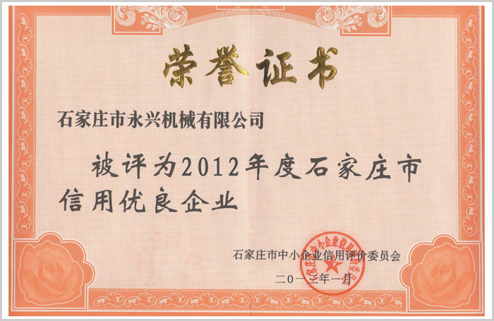 荣誉证书